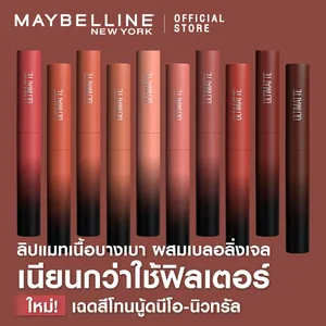 Maybelline New York - Ultimatte Lipstick - Shade 2