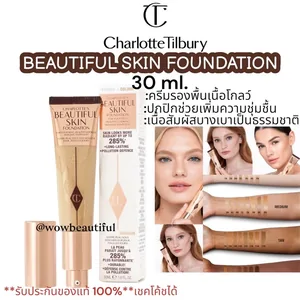 Charlotte Tilbury - 's Beautiful Skin Foundation - Shade 5